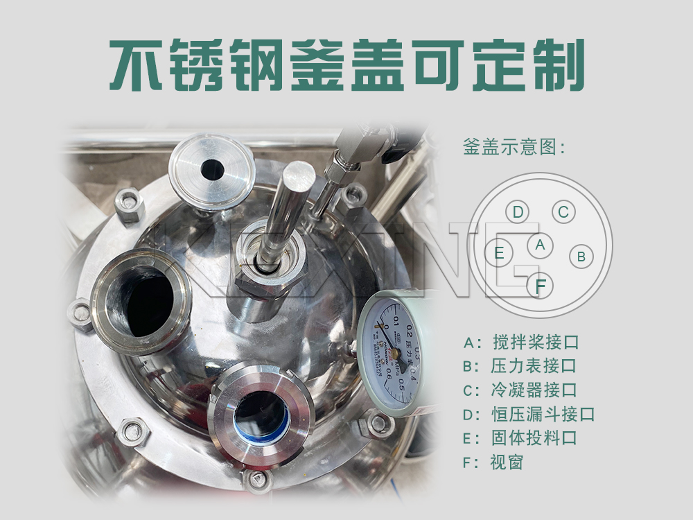 不锈钢反应釜