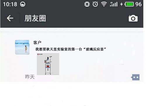 秋天里的第一台玻璃反应釜 秋天里的第一台玻璃反应釜