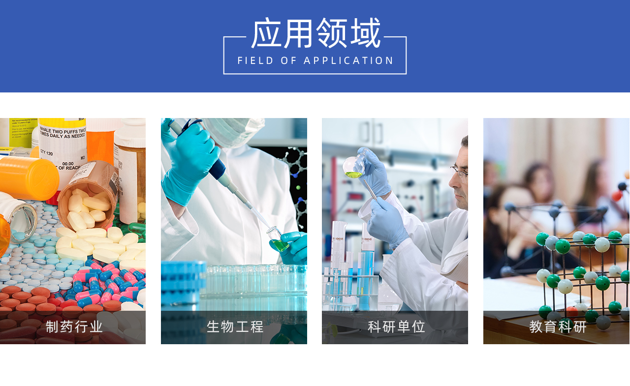 加热锅式智能磁力搅拌器应用领域 加热锅式智能磁力搅拌器应用领域