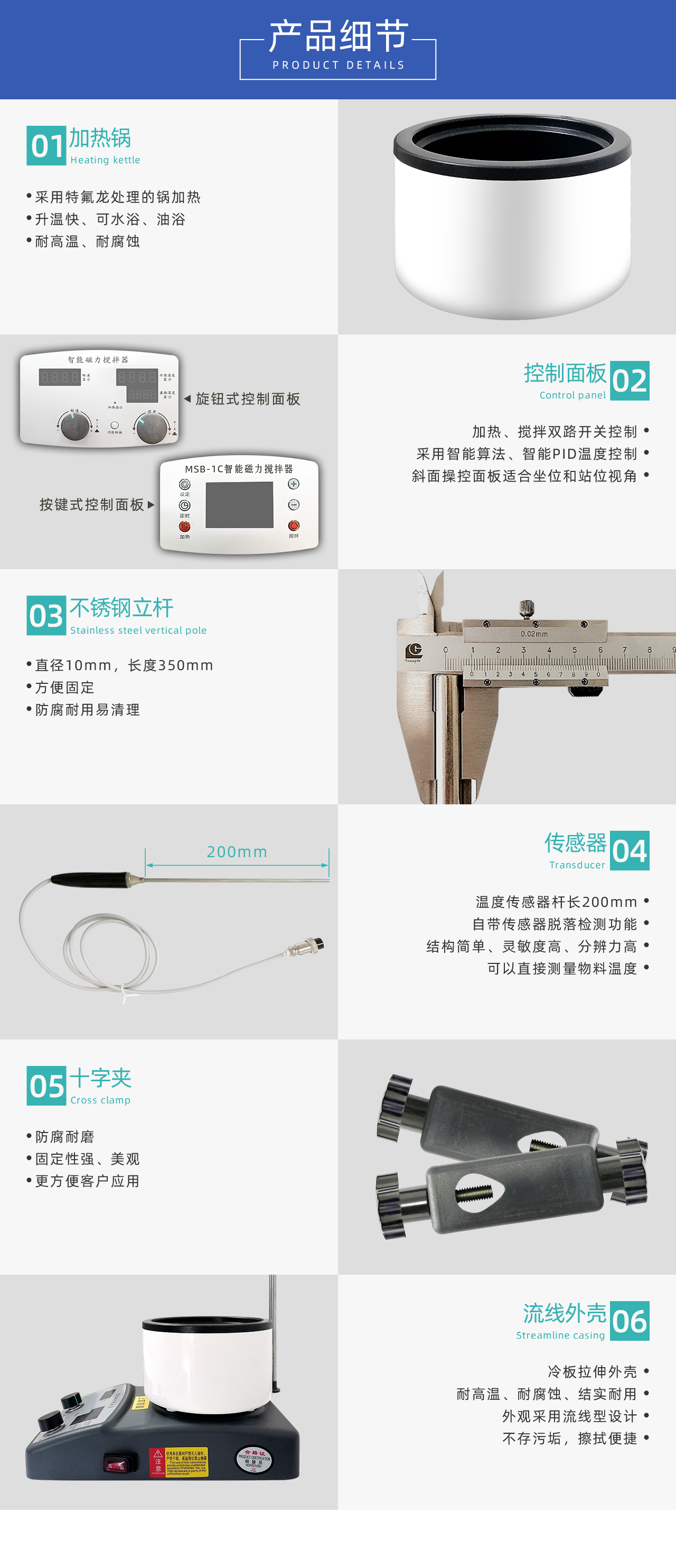 加热锅式智能磁力搅拌器产品细节 加热锅式智能磁力搅拌器产品细节