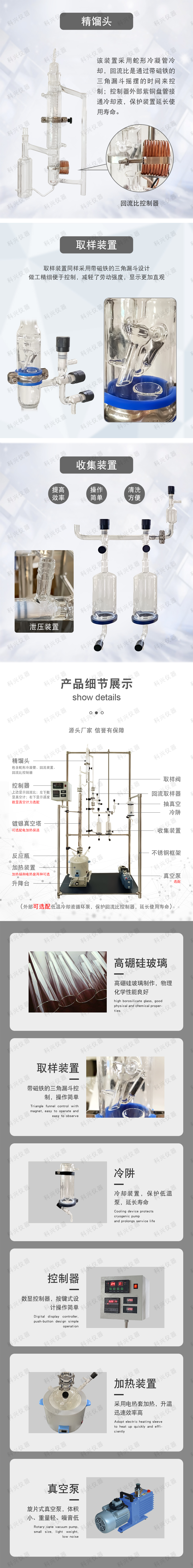 精馏装置 精馏装置