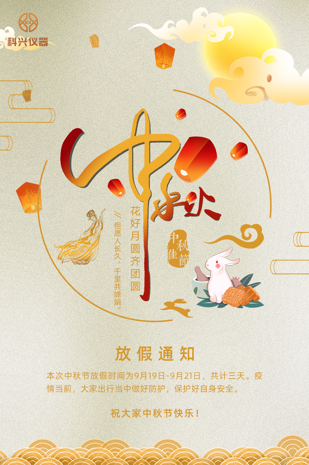 上海科兴仪器 上海科兴仪器